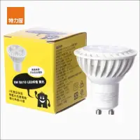 在飛比找momo購物網優惠-【特力屋】5W GU10 LED杯燈 黃光