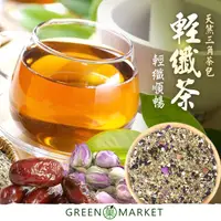 在飛比找蝦皮商城優惠-【菓青市集】菓心草本輕纖茶（三角茶包）油切茶 5gX10入