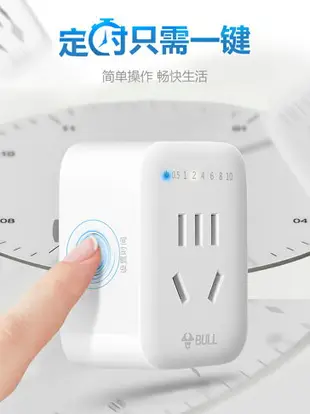 公牛廚房定時器開關自動斷電插座瓶車智能機械式充電定時器倒計時 全館免運