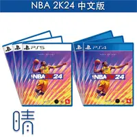 在飛比找有閑購物優惠-全新現貨 PS5 PS4 NBA 2K24 含特典 中文版 