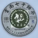 【盛嘉源】六大茶山 七彩綠 2011年(普洱茶 生茶 357G)