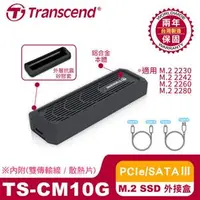 在飛比找良興EcLife購物網優惠-Transcend 創見 M.2 PCIe/SATA SSD