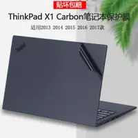 在飛比找ETMall東森購物網優惠-14寸聯想ThinkPad X1 Carbon2013 20