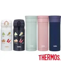 在飛比找蝦皮商城優惠-【THERMOS膳魔師】彈蓋真空保溫瓶350ml+真空保溫杯