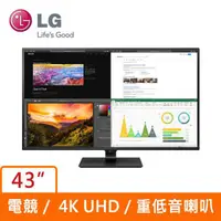 在飛比找蝦皮商城優惠-LG 43型 43UN700-B 4K 寬螢幕顯示器 4PB