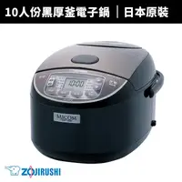 在飛比找蝦皮商城優惠-【ZOJIRUSHI 象印】10人份黑厚釜微電腦電子鍋(NL