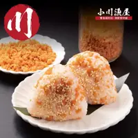 在飛比找鮮拾優惠-【小川漁屋】 熟凍薄鹽鮭魚鬆15包（200g+-10%/包）