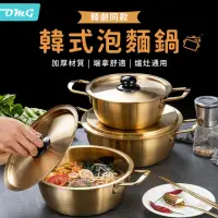 在飛比找momo購物網優惠-【OMG】18cm韓式泡麵鍋 不鏽鋼加厚料理鍋 拉麵鍋 雙耳