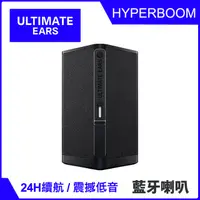 在飛比找PChome24h購物優惠-UE HYPERBOOM 可攜式藍牙喇叭 黑色