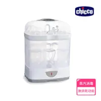 在飛比找momo購物網優惠-【Chicco 官方直營】2合1電子蒸氣消毒鍋(無烘乾功能)