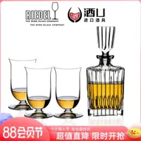 在飛比找ETMall東森購物網優惠-酒樽套裝奧地利進口Riedel威士忌酒杯水晶洋酒杯輕奢路易斯