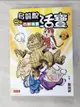 【書寶二手書T3／漫畫書_ICG】烏龍院活寶Q版四格漫畫 第2卷_敖幼祥