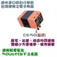 【聖岡】110V變220V電壓變換器(SC-50 )解決電器因不同電壓的使用問題