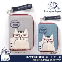 在飛比找momo購物網優惠-【Kusuguru Japan】日本眼鏡貓 卡夾包 多卡用分
