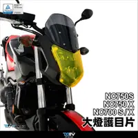 在飛比找蝦皮購物優惠-【柏霖】DIMOTIV HONDA NC750 S X 12