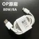 原裝OPPO 80W充電線 Realme手機超級快充線 適用Find X5閃充線 一加10Pro數據線 8A TypeC