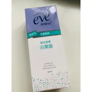 eve舒摩兒✨賦活美學浴潔露237ml-生理假期&舒摩兒舒粉198g