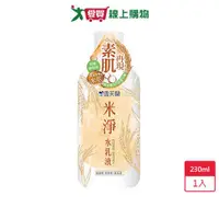 在飛比找蝦皮商城優惠-雪芙蘭米淨水乳液230ml【愛買】