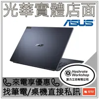 在飛比找蝦皮購物優惠-【算力工坊】華碩 ASUS B5402CBA-0231A12