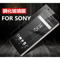 在飛比找蝦皮購物優惠-sony Xperia Z1 Z2 Z4 9H鋼化防爆玻璃貼