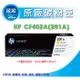 【采采3C+含稅+送禮券100元】HP CF402A / 201A 黃色原廠碳粉匣 M277dw / M252dw