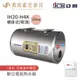 《亞昌》較長備貨 儲存式電能熱水器 20加侖 吸頂式 (單相) IH20-H4K IH20-H6K 調溫節能休眠型