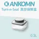 ANKOMN Turn-N-Seal 真空保鮮盒 0.3L