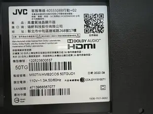 ❌賣極新2022年原廠保固中JVC50吋4K HDR WebOS系統連網液晶電視(50TG)