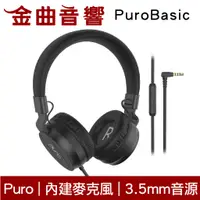 在飛比找蝦皮商城優惠-Puro PuroBasic 黑色 內建麥克風 可摺疊 兒童