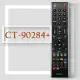 【遙控天王 】CT-90284+ (TOSHIBA東芝) 液晶/電漿/LED全系列電視遙控器**本售價為單支價格**