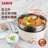 SAMPO聲寶5L日式多功能蒸煮料理鍋 TQ-B20502CL