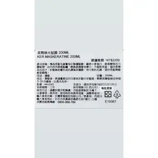 卡詩 KERASTASE 柔舞絲光髮膜200ml 代理商公司貨