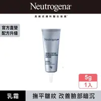 在飛比找momo購物網優惠-【Neutrogena 露得清】肌緻新生A醇乳霜5g(全新升