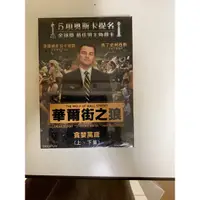 在飛比找蝦皮購物優惠-全新強檔正版DVD=>華爾街之狼、KANO(台北現貨、全新未