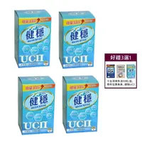 在飛比找松果購物優惠-【十全】日本高劑量UC-II®專利二型膠原蛋白+高效葡萄糖胺