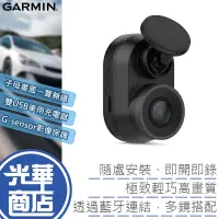 在飛比找蝦皮購物優惠-【現貨免運】GARMIN Dash Cam Mini 2極致