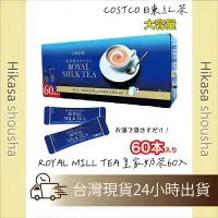 在飛比找樂天市場購物網優惠-✨台灣預購✨COSTCO 日東紅茶ROYAL MILL TE