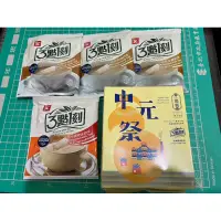 在飛比找蝦皮購物優惠-三點一刻 3點1刻 可回沖式奶茶 單包7元 經典原味 炭燒奶