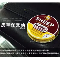 在飛比找蝦皮購物優惠-【萬箱之王】皮革保養油SHEEP LEATHER SUIT 