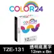 【COLOR24】for Brother TZE-131(寬度12mm)透明底黑字相容標籤帶 (8.8折)