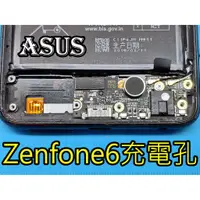 在飛比找蝦皮購物優惠-三重ASUS手機維修 ZenFone6 尾插排線 ZS630