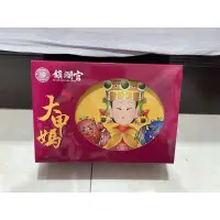 在飛比找蝦皮購物優惠-大甲媽保平安錢母芝麻蛋捲禮盒 大甲鎮瀾宮