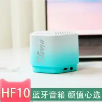 在飛比找蝦皮購物優惠-爆款新品礼品音箱HF10私模蓝牙音箱马卡龙欧美日韩手提户外音