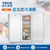 在飛比找momo購物網優惠-【TECO 東元】180公升 窄身美型直立式冷凍櫃(RL18
