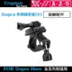 【eYe攝影】現貨 GoPro HERO 8 9 10 11 手把固定座 小 腳踏車固定支架 腳踏車 機車 固定夾