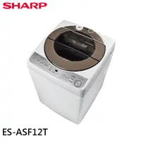 在飛比找蝦皮商城優惠-SHARP 夏普 12KG 無孔槽變頻洗衣機 ES-ASF1