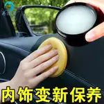 皮革保養油汽車 皮革保養 內飾翻新膏汽車真皮座椅保養油皮質滋潤膏養護清洗劑皮革沙髮護理