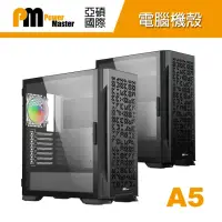 在飛比找momo購物網優惠-【Power Master 亞碩】A5 E-ATX 電腦機殼