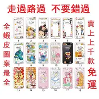 在飛比找蝦皮購物優惠-144款卡通保護貼適用於IPhone 7 I8 I6 6p 