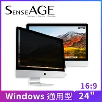 在飛比找樂天市場購物網優惠-【樂天限定_滿499免運】SenseAGE 台灣製MIT 防